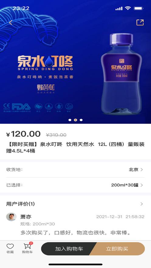 叮咚享  V 1.0.14