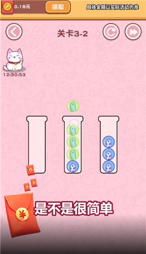 球球你们在一起  v1.0.1