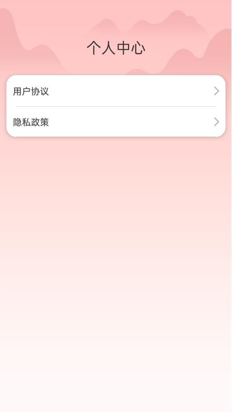 掌上探花app v2.0