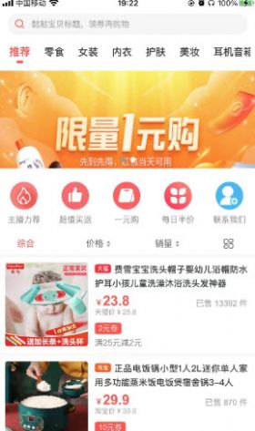 米乐快报App手机版 截图1