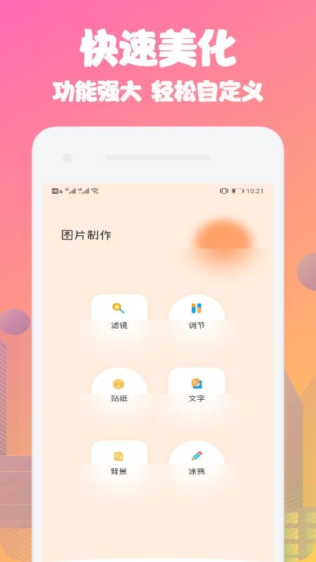 动态桌面手机壁纸  v1.1