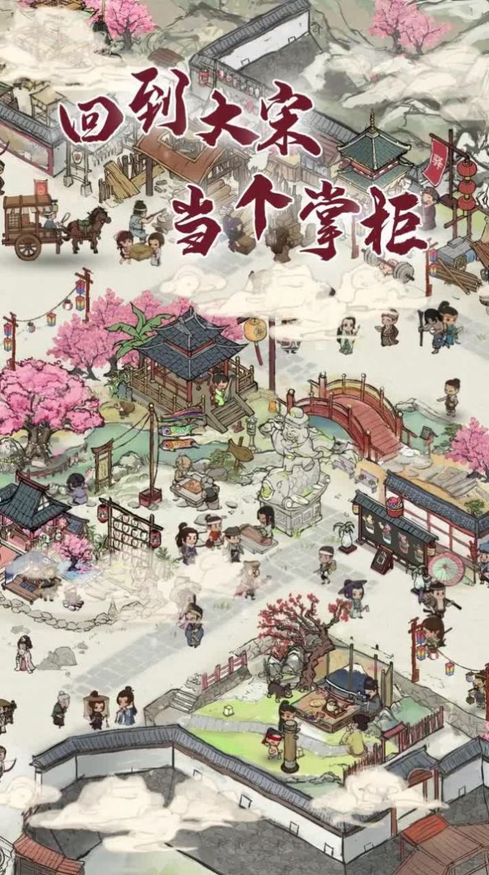 我在宋朝有块田游戏官方版  v3.1.3