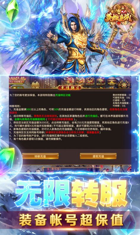 英雄连城散人打金版手游官方版  v4.3.4