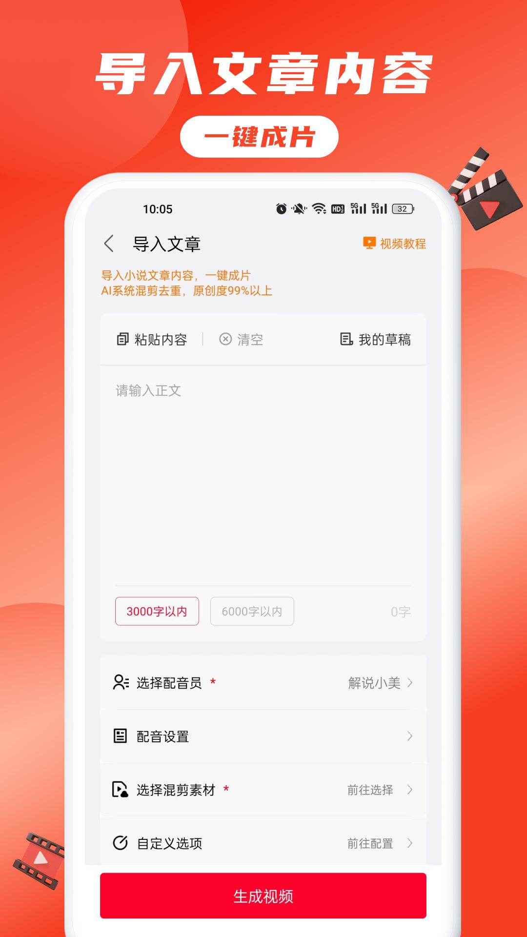 推文助手  v3.4.1