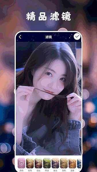 原质感相机 v1.4