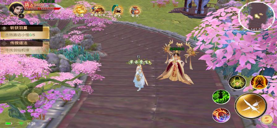 狐仙情缘人间篇 V 1.0