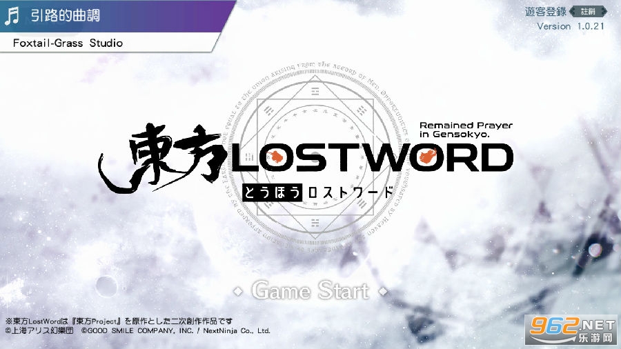 东方LostWord中文版
