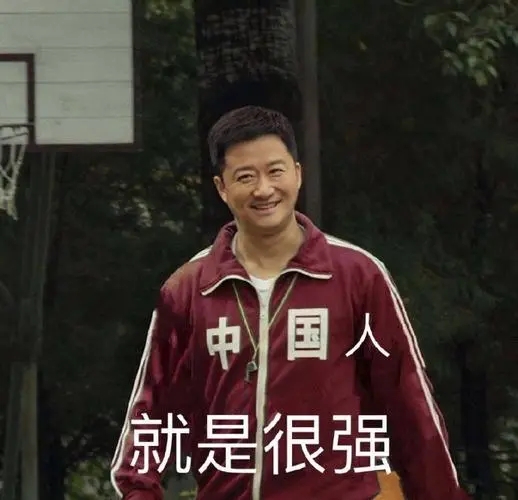 吴京表情包中国原图 v1.0