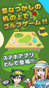 桌面高尔夫机でGOLF v3.0.5