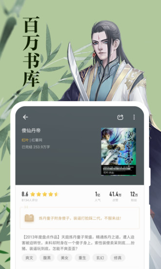 速看免费小说软件 版本:v7.42.03