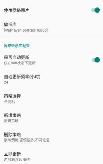全自动壁纸 v1.0.1