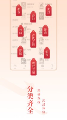 粉红小说  v1.0