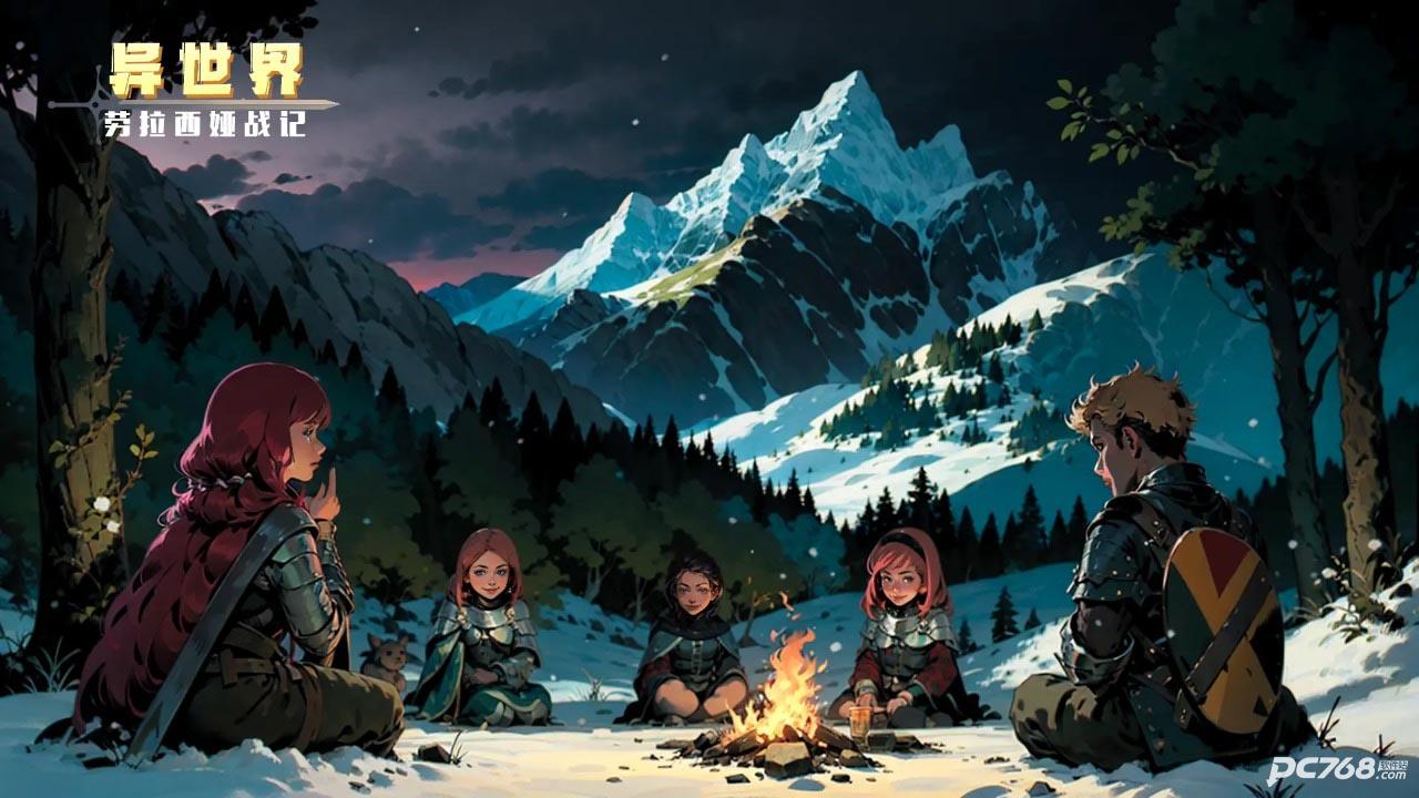 异世界劳拉西娅战记