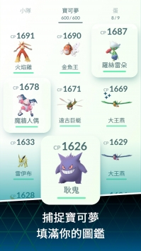 口袋妖怪GOios版 v4.0.5