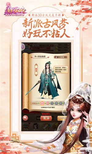 熹妃Q传无限内购版 v5.1.2