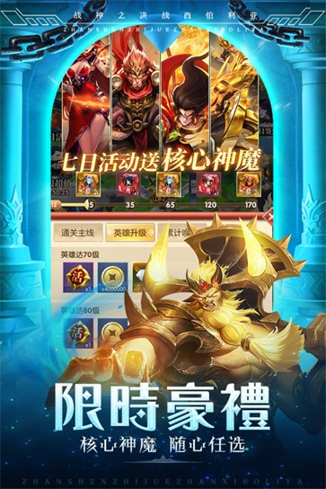 战神之决战西伯利亚  v1.0