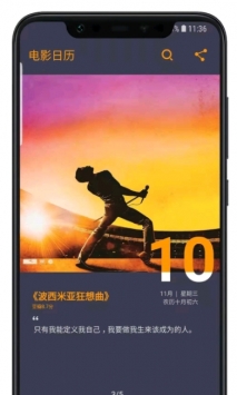 电影日历 v2.0.5