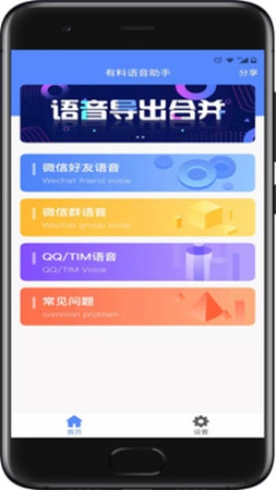有料语音助手 2022-12-27 22:14