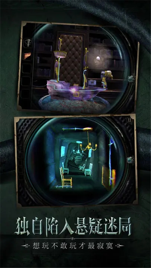 未上锁的房间4中文版截图0