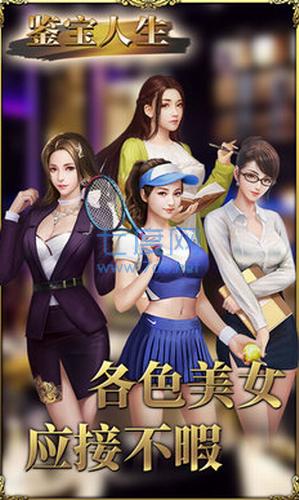鉴宝人生红包版 v1.0