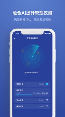 远想云监管  v4.0.18