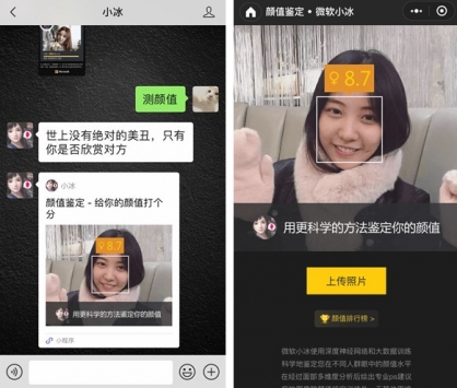 颜值鉴定app v3.0.5