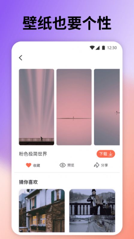 云上壁纸 v1.2
