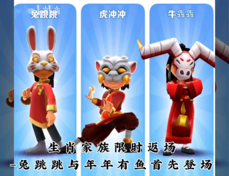 地铁跑酷呼和浩特版本最新版