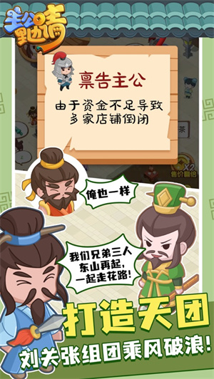 主公里边请解锁版无限石材 v5.3.4