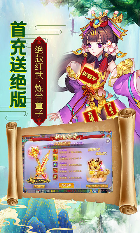 逍遥永恒手游官方最新版  v4.1.4