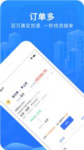 智猪司机端  v3.4.0