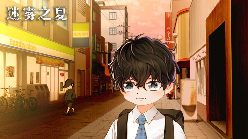 迷雾之夏杂物间  v5.0.5