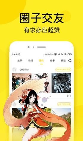 小红薯漫画