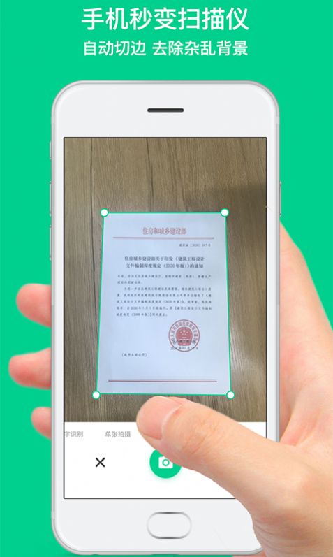 Scan Camera