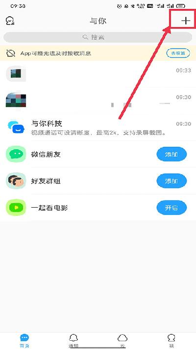 与你聊天软件