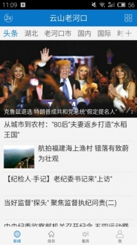 云上老河口 v3.0.5