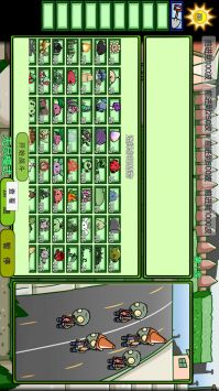 植物僵尸战争 v3.0.5