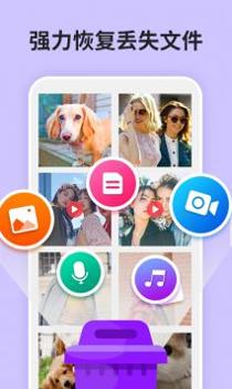 手机数据恢复精灵 v2.0.5
