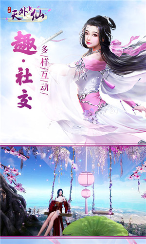 天外飞仙 v3.54.64