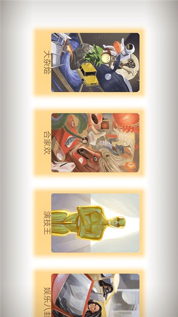 聚会娱乐玩（你画我猜） 48.5