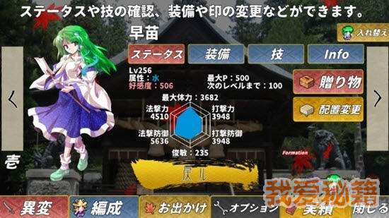 东方翠神回廊 v1.0