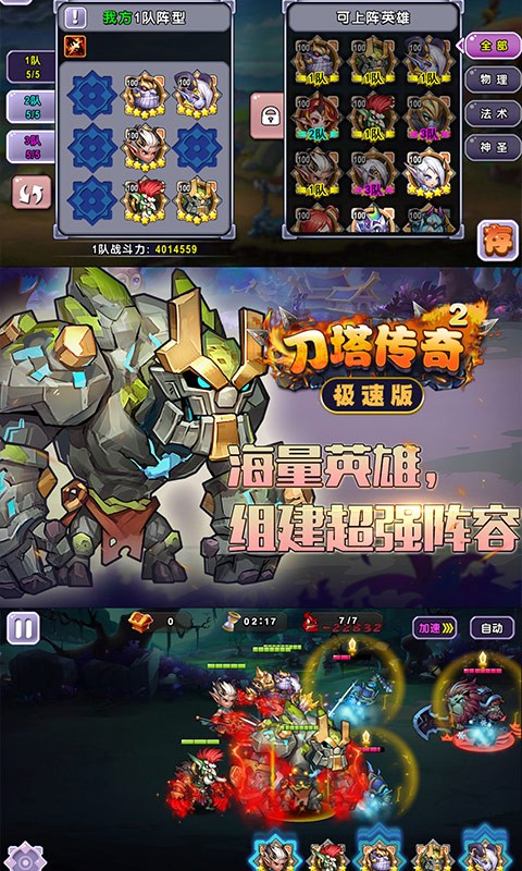刀塔传奇2满V版 2019-09-26 14:45