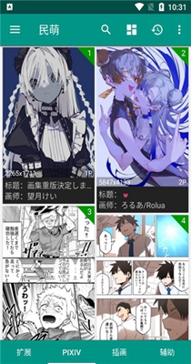 民萌壁纸 v3.7.4090