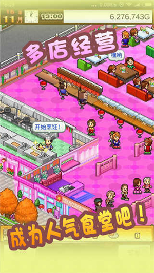 美食梦物语破解版无限金币 v1.0