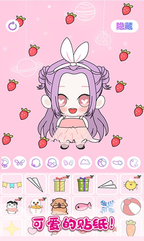 托卡世界萌娃装扮 v1.0