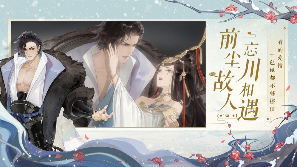 忘川风华录手游内测版 v1.0.0