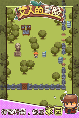 艾人的冒险 v1.13