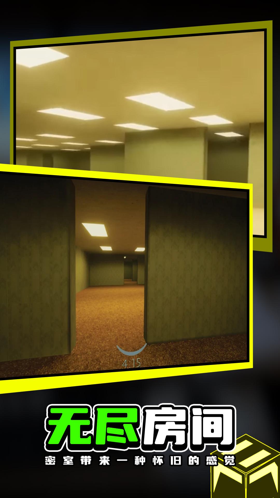 后室逃离怪人 v1.1