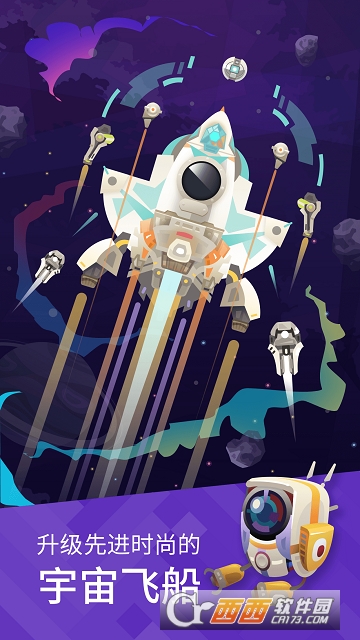 星际移民(Space Colonizers) v1.5.2 安卓版