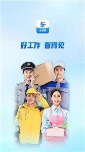 乐优聘智能招工  v1.2.0